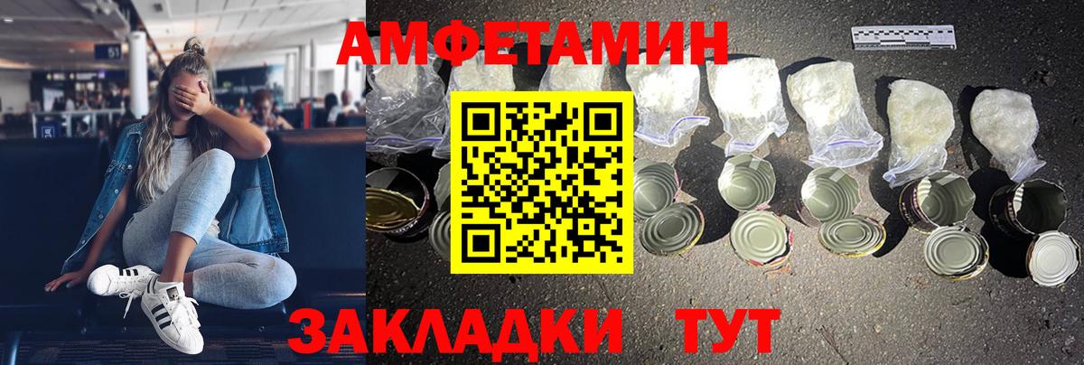 АМФ  Вход с VPN  Томск  Amphetamine VHQ 