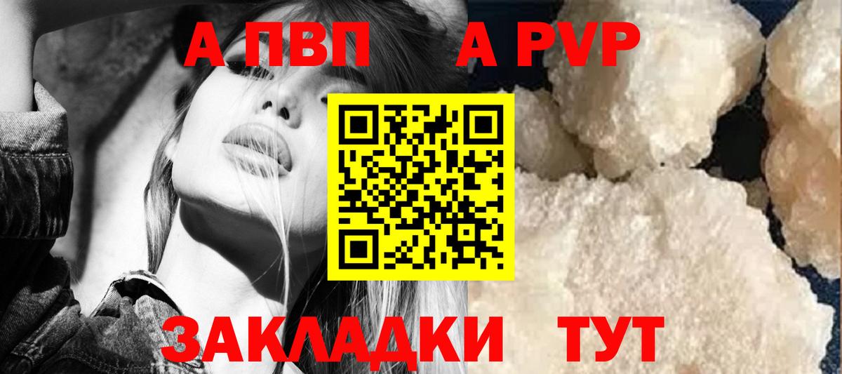 Alpha-PVP VHQ Томск