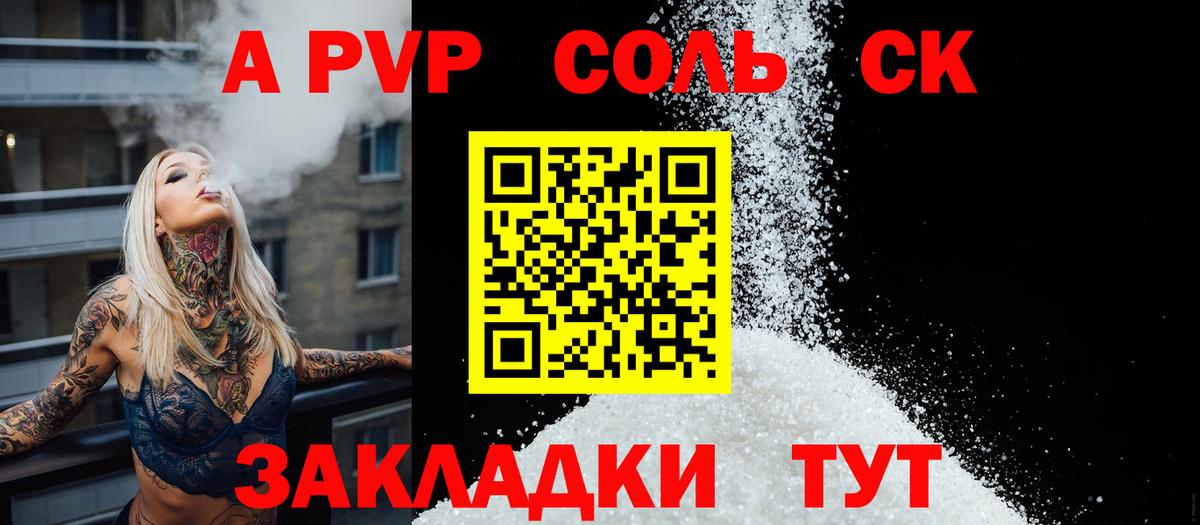 Alfa_PVP мука  Вход с VPN  Томск  Alpha PVP СК КРИС 