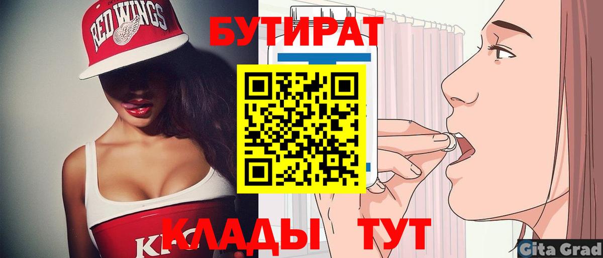 БУТИРАТ бутандиол Томск