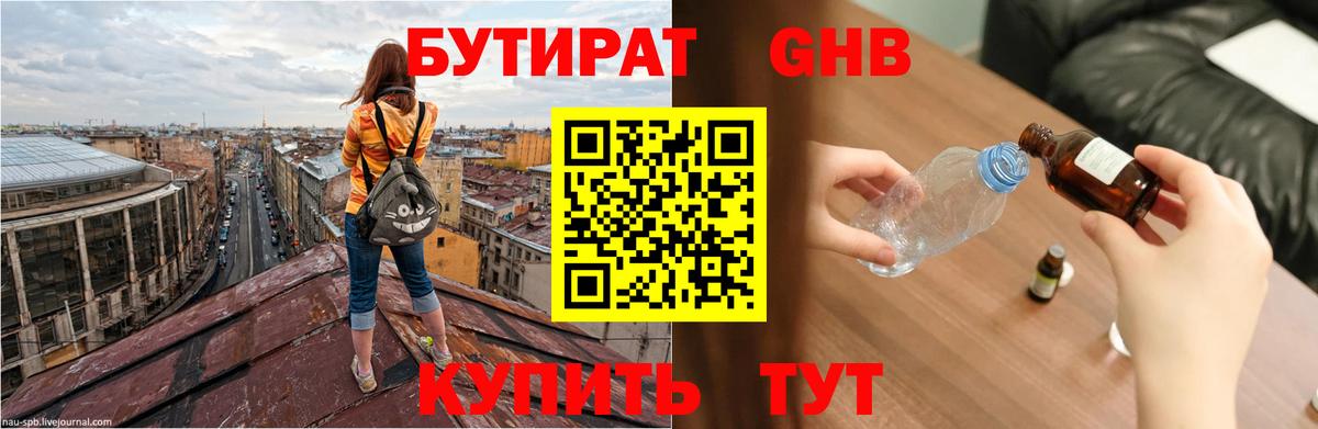 Томск  Бутират буратино  Вход с VPN 