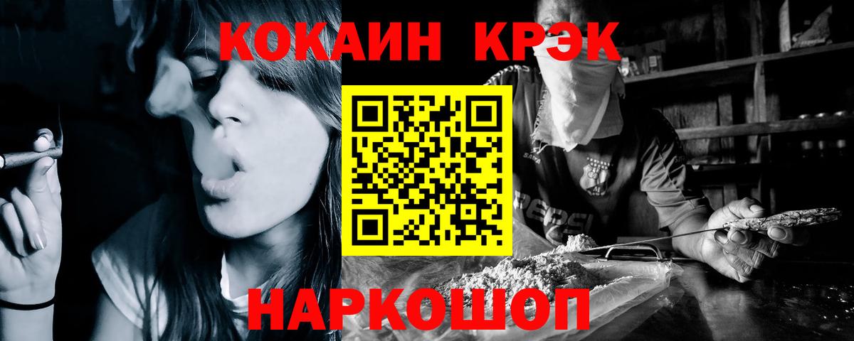 COCAIN  где найти   Томск  Кокаин Перу  Вход с VPN 