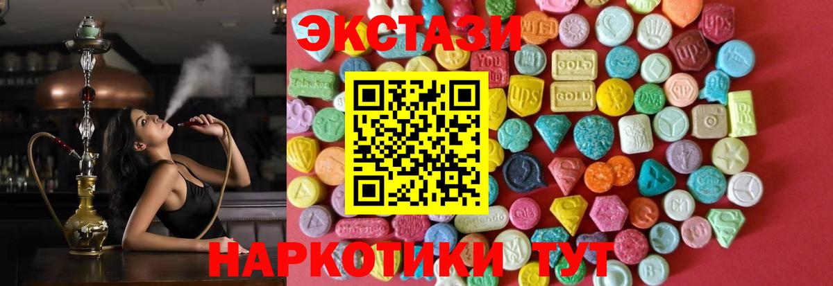Томск  ЭКСТАЗИ MDMA  Вход с VPN  Ecstasy  Ecstasy 280 MDMA 
