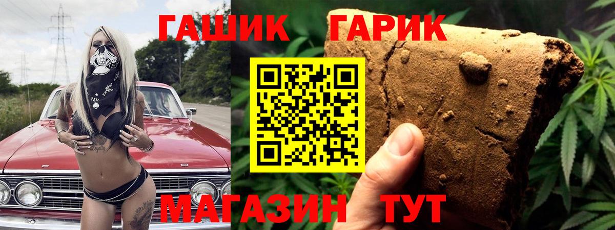 цены   Гашиш  Вход с VPN  ГАШИШ Premium  ГАШИШ AMNESIA HAZE  Томск 