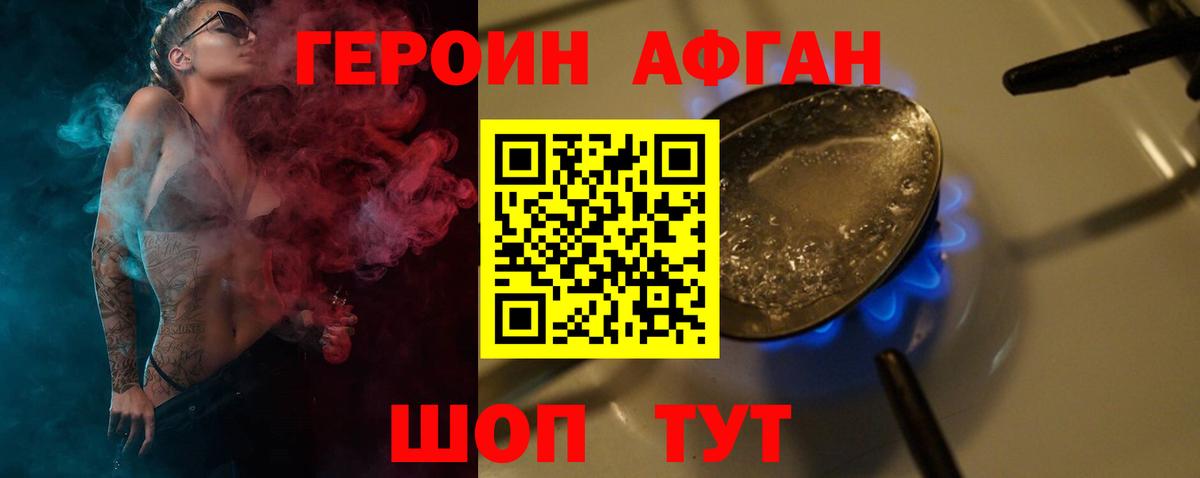 Томск  ГЕРОИН Heroin  Вход с VPN 