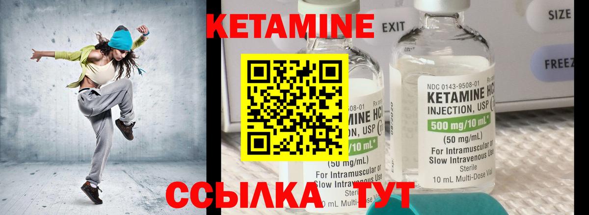 КЕТАМИН ketamine Томск