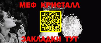 мяу мяу кристалл Обнинск