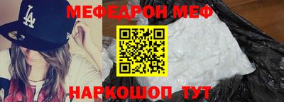 мяу мяу кристалл Обнинск