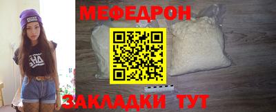 мяу мяу кристалл Обнинск