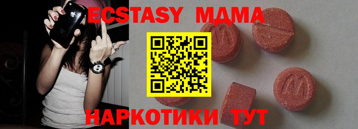 MDMA Molly  МДМА VHQ  MDMA  Томск  Вход с VPN 