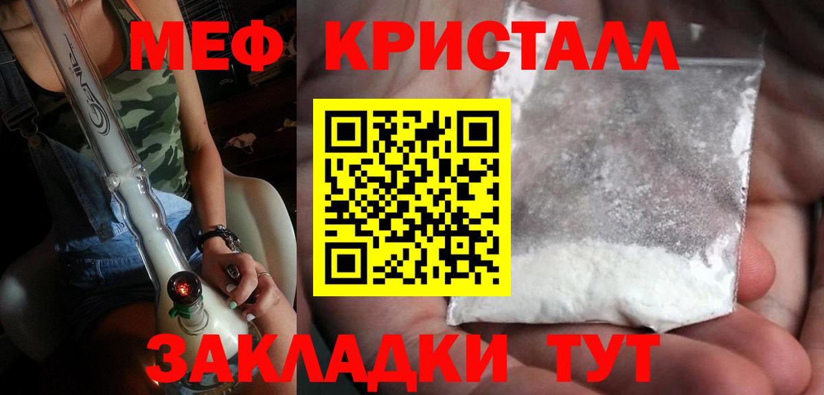 Меф мяу мяу мука Томск