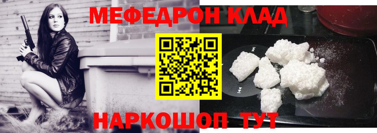 Мефедрон мука  Вход с VPN  МЕФ  Томск  МЯУ-МЯУ 