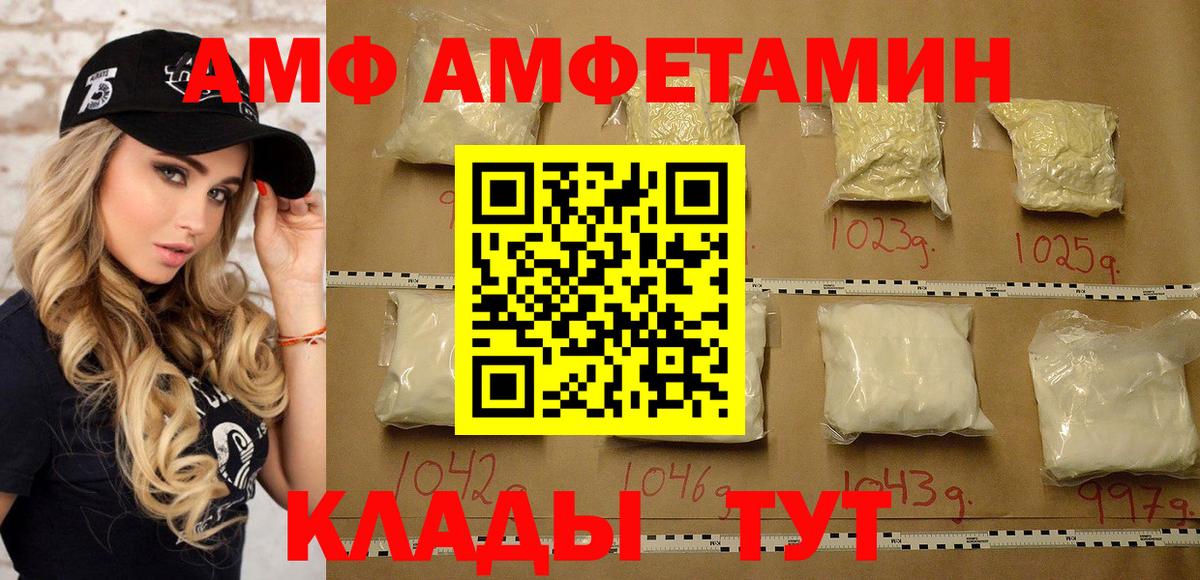 МЕТАМФЕТАМИН Декстрометамфетамин 99.9% Томск