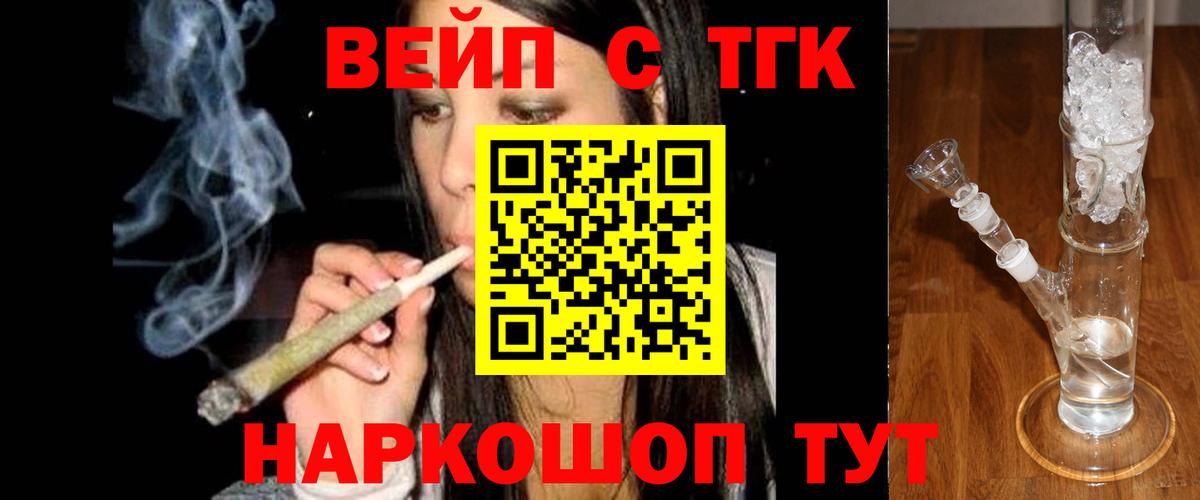 ТГК концентрат Томск