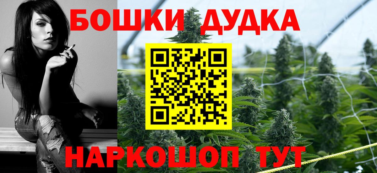 Шишки марихуана THC 21% Томск